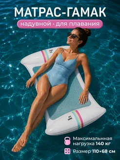 Матрас надувной с сеткой