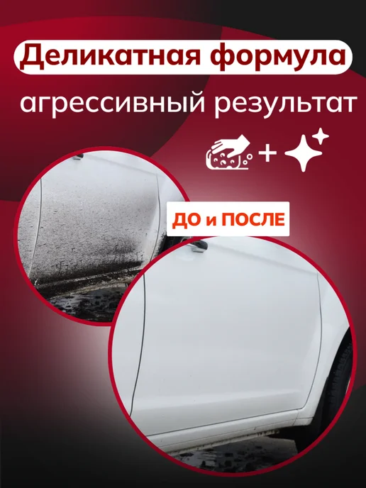 Shine Systems Набор Очиститель битума на автомобиле с губками, 750 мл, фото 3