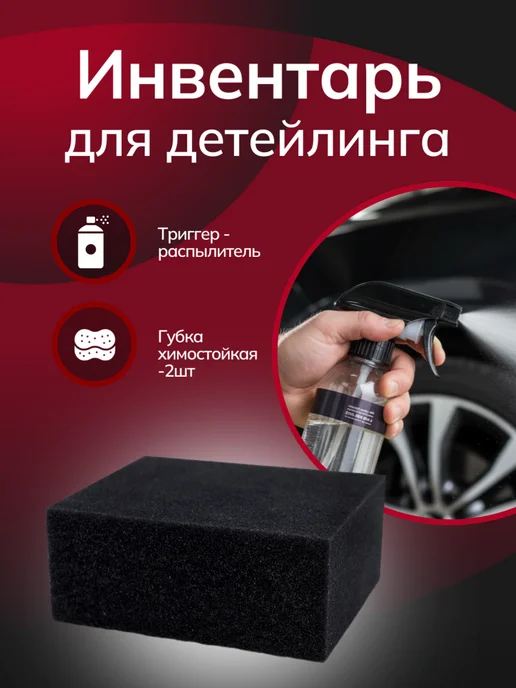 Shine Systems Набор Очиститель битума на автомобиле с губками, 750 мл, фото 5