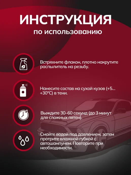 Shine Systems Набор Очиститель битума на автомобиле с губками, 750 мл, фото 6