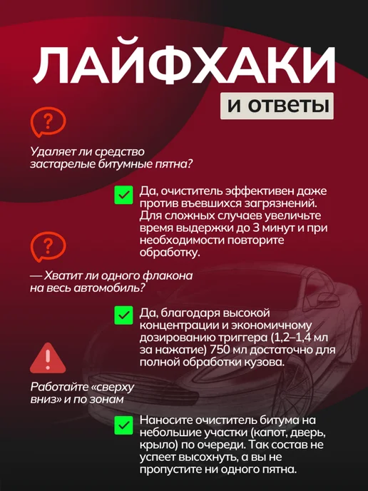 Shine Systems Набор Очиститель битума на автомобиле с губками, 750 мл, фото 7
