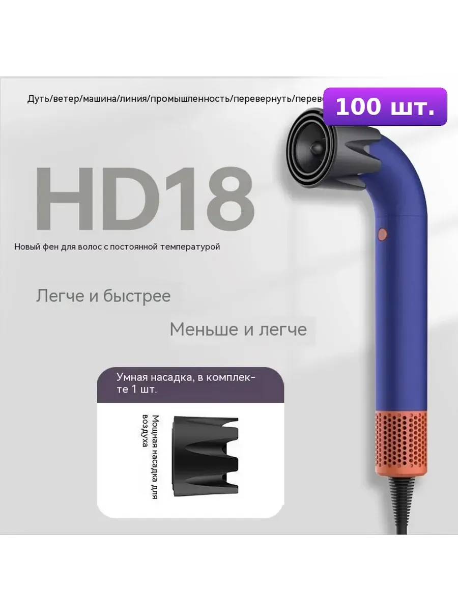 Dyson Фен Лазурно-фиолетовый 1.8 м опт 100шт