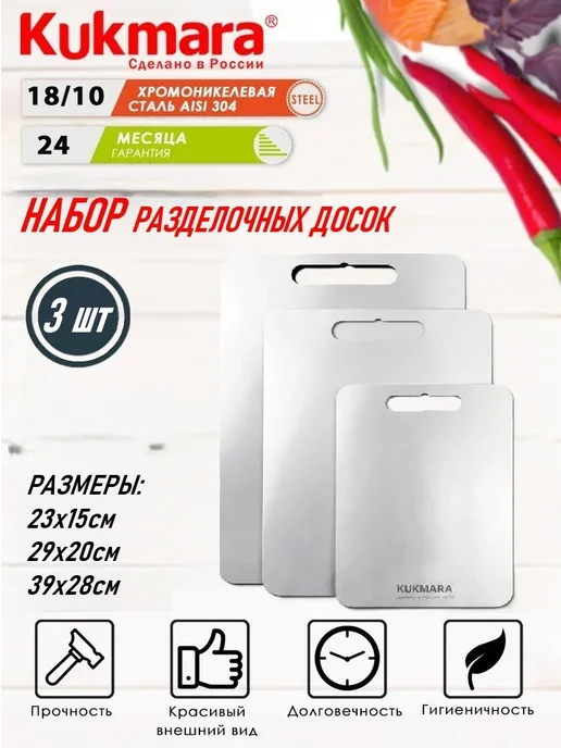KUKMARA Набор досок разделочных 3 штук, серый