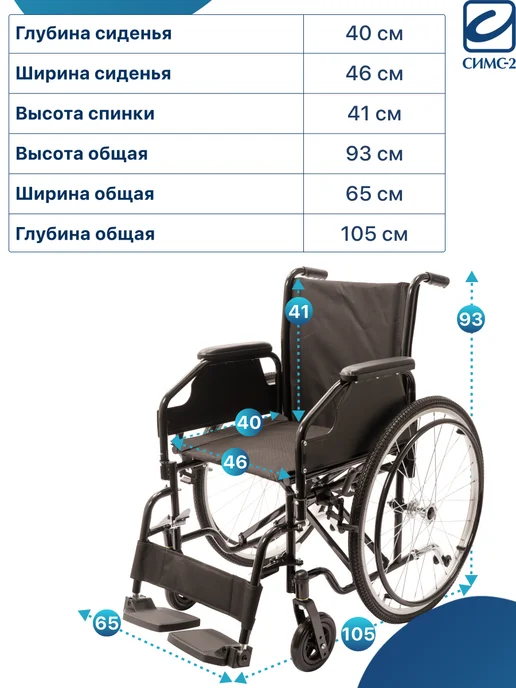 barry Инвалидная коляска взрослая (46 см, литые) комнатная D3, черный, фото 2
