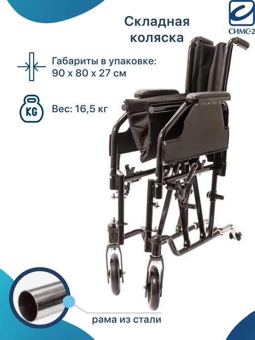 barry Инвалидная коляска взрослая (46 см, литые) комнатная D3, черный, фото 3