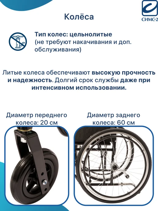barry Инвалидная коляска взрослая (46 см, литые) комнатная D3, черный, фото 5