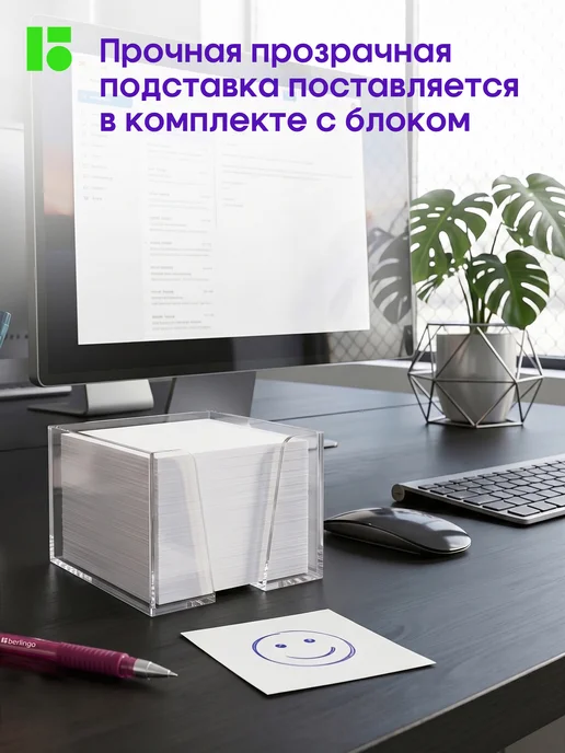 Berlingo Блок для записей в подставке, белый, фото 3