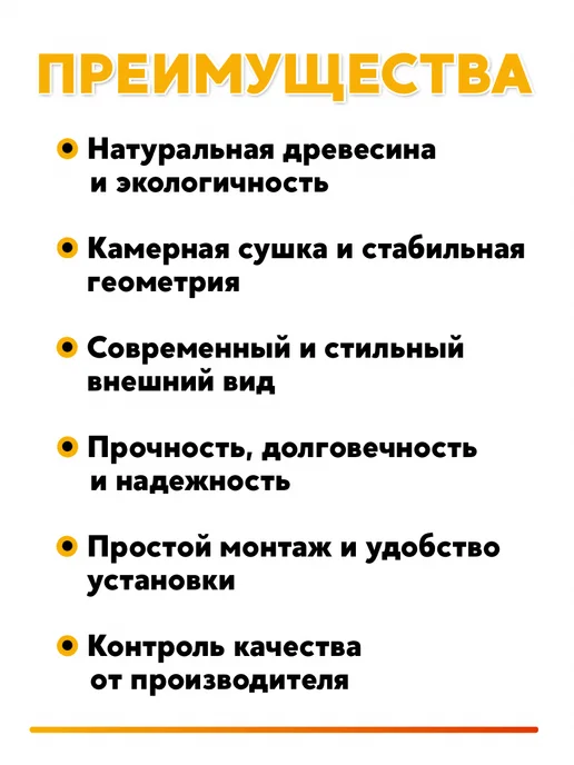 Рейка деревянная 15х30х2000 мм сорт АБ 5 штук, 15x30x2000 мм, фото 4