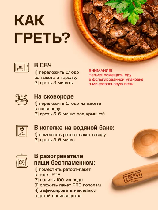 7 вёрст Готовая еда в дорогу Набор № 159, 8 уп, 2 150 г, 150 г, фото 4