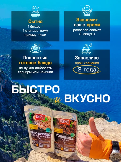 7 вёрст Готовая еда в дорогу Набор № 159, 8 уп, 2 150 г, 150 г, фото 5