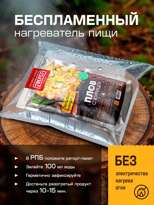 7 вёрст Готовая еда в дорогу Набор № 159, 8 уп, 2 150 г, 150 г, фото 7