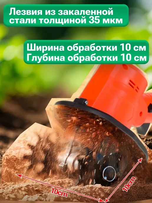 Ручной мини культиватор с 2 аккумуляторами, оранжевый, фото 2