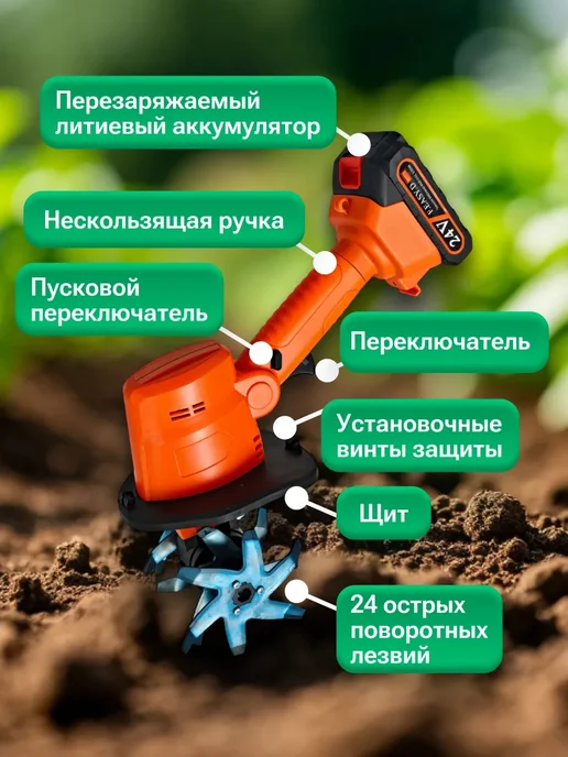 Ручной мини культиватор с 2 аккумуляторами, оранжевый, фото 3