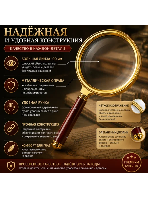 Ручная лупа для чтения 100 мм, вариант, фото 4