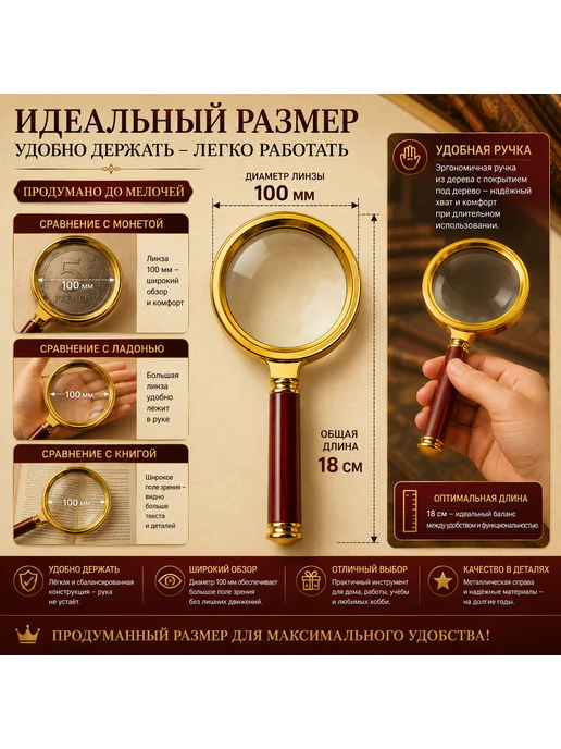 Ручная лупа для чтения 100 мм, вариант, фото 5