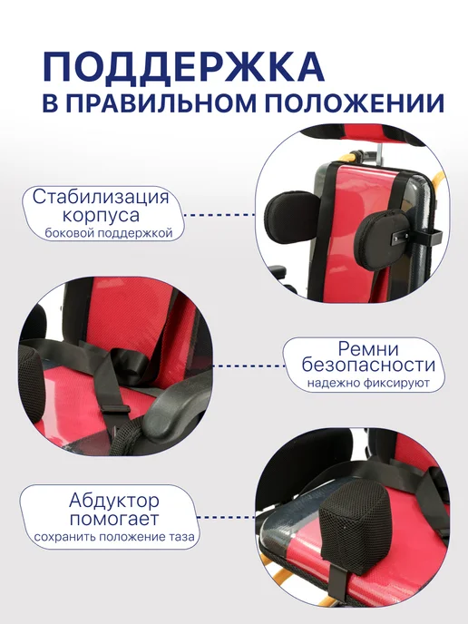 barry Инвалидная коляска для детей с ДЦП CP3, черный, фото 2
