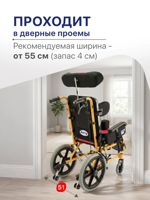 barry Инвалидная коляска для детей с ДЦП CP3, черный, фото 8