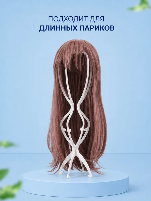 Violanta Подставка для сушки и хранения длинных париков и шляп, белый, фото 7