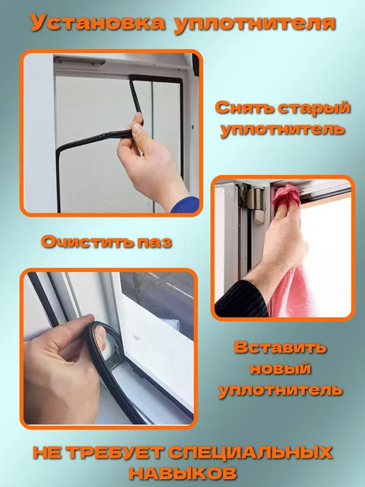 Уплотнитель для пластиковых окон и дверей ПВХ, черный, фото 2