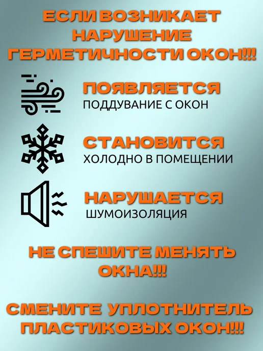 Уплотнитель для пластиковых окон и дверей ПВХ, черный, фото 8