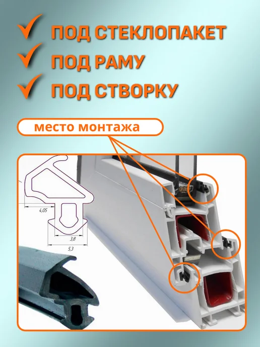 Уплотнитель для пластиковых окон и дверей ПВХ, черный, фото 7