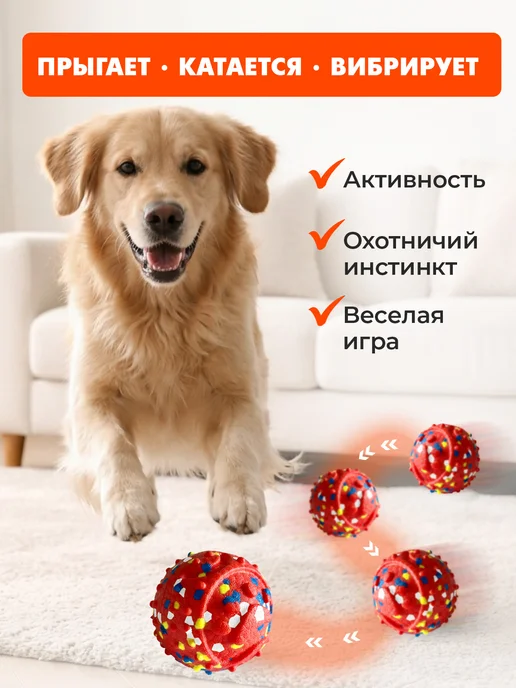 GrantMall Интерактивный мяч для собак красный, красный, фото 2