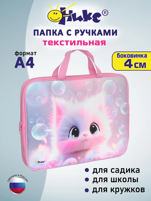 Оникс Папка с ручками А4 на молнии, розовый