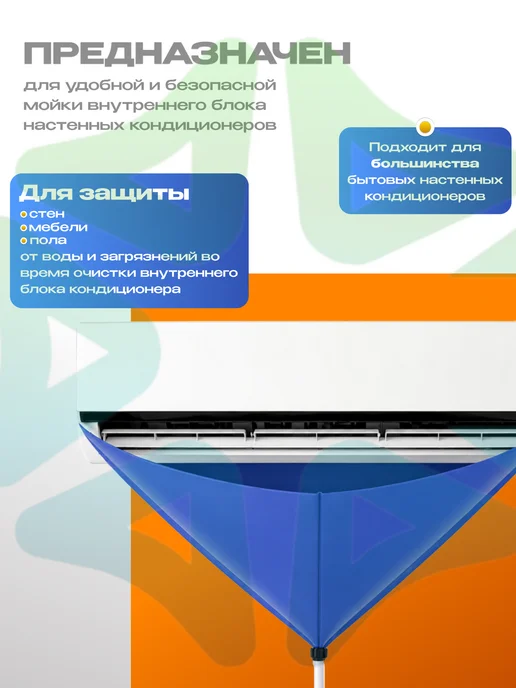 Чехол WPC-1 для обслуживания кондиционеров 1300х555 мм, 1300x555 мм, фото 2