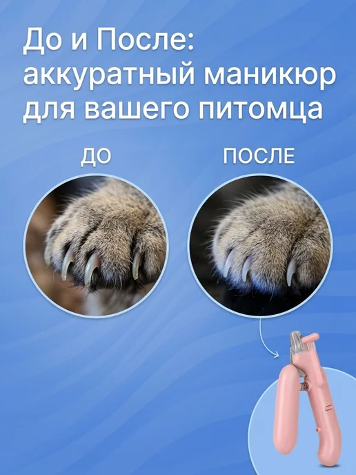 Когтерезка со встроенной LED-подсветкой, розовая, розовый, фото 2