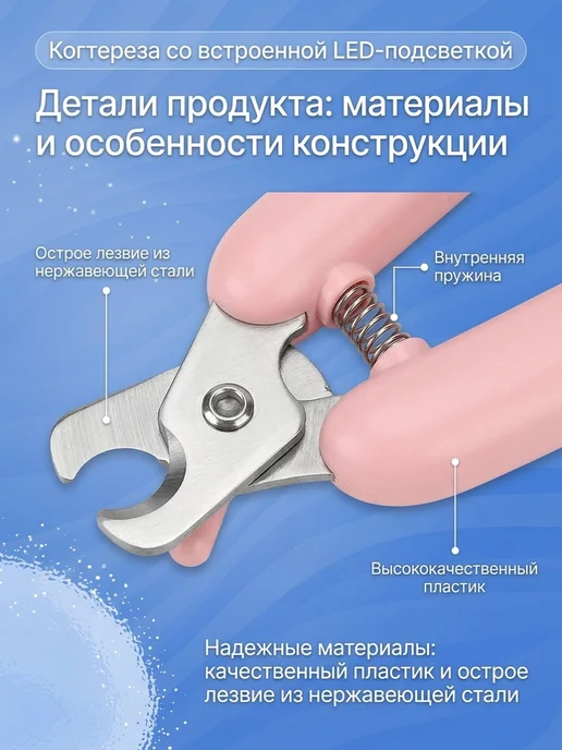 Когтерезка со встроенной LED-подсветкой, розовая, розовый, фото 3