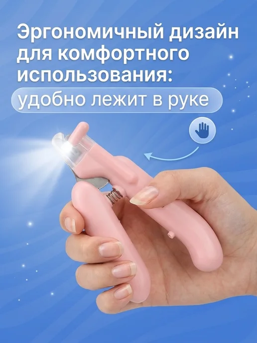 Когтерезка со встроенной LED-подсветкой, розовая, розовый, фото 4