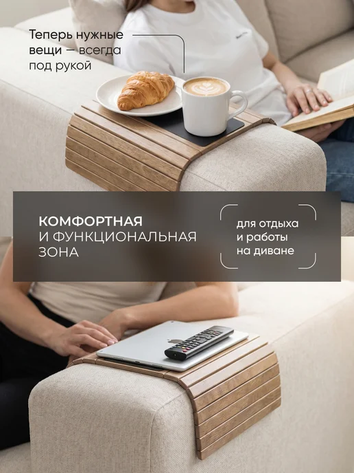 DECOREZ Накладка на подлокотник дивана, вариант, фото 2