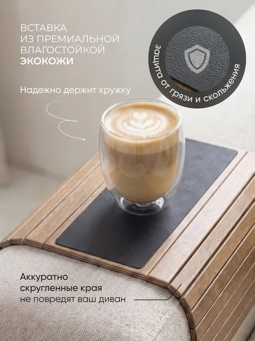 DECOREZ Накладка на подлокотник дивана, вариант, фото 5