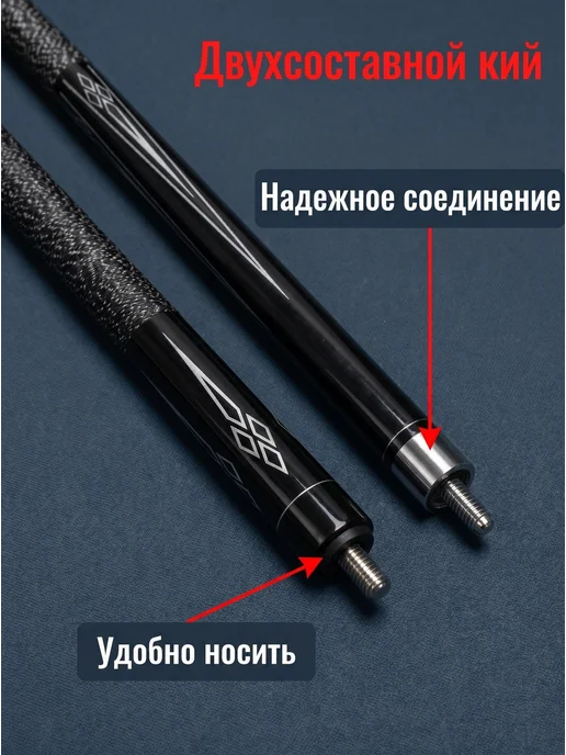 Кий для бильярда "Яд" (один кий, наконечник 10 мм), черный, фото 4