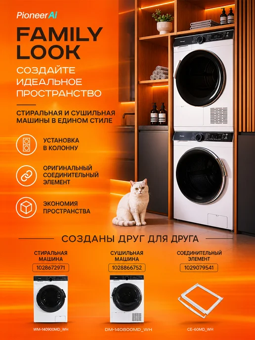 Pioneer Сушильная машина для белья автомат с тепловым насосом 8 кг, 8 кг, фото 2