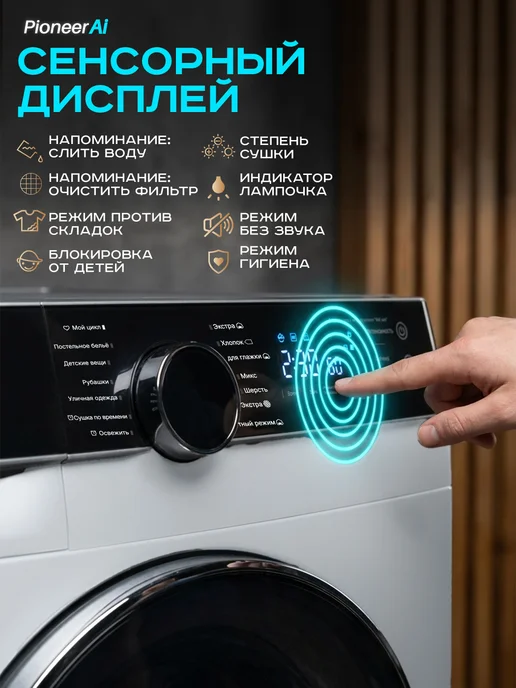 Pioneer Сушильная машина для белья автомат с тепловым насосом 8 кг, 8 кг, фото 6