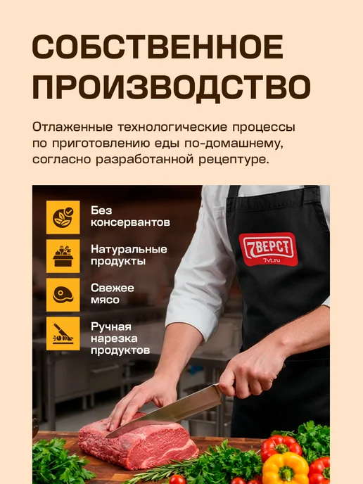 7 вёрст Готовая еда в дорогу, Набор № 142, 10 уп. 2 750 г, 850 г, № 161, фото 8