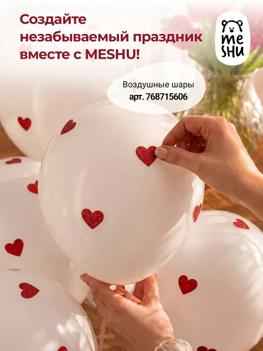 MESHU Наклейки сердечки в рулоне, красный, фото 7