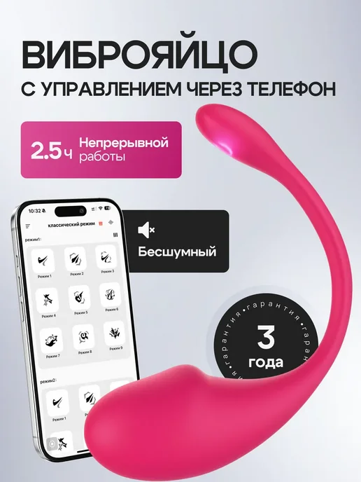 Вибратор_с_дистанционным_управлением_виброяйцо, розовый