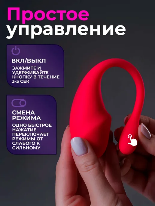 Вибратор_с_дистанционным_управлением_виброяйцо, розовый, фото 8