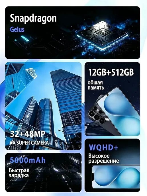 Смартфон sansung S26 Ultra 12 ГБ, черный, фото 5
