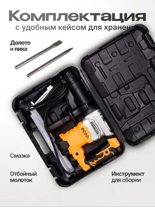 Отбойный молоток электрический, оранжевый, фото 3