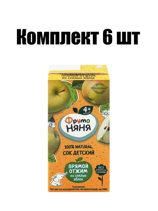 ФрутоНяня Сок Яблоко прямого отжима, с 4 месяцев, 200 мл, 6 шт, 200 мл, 6 шт