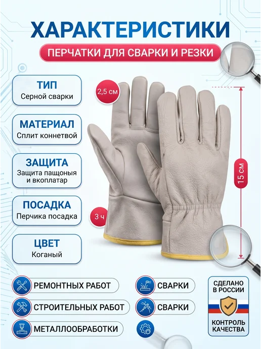 Сварочные перчатки рабочие из натуральной кожи мужские, бежевый, фото 2