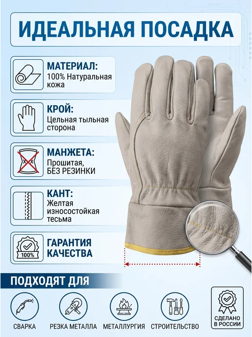 Сварочные перчатки рабочие из натуральной кожи мужские, бежевый, фото 3