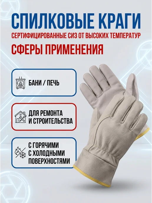 Сварочные перчатки рабочие из натуральной кожи мужские, бежевый, фото 4