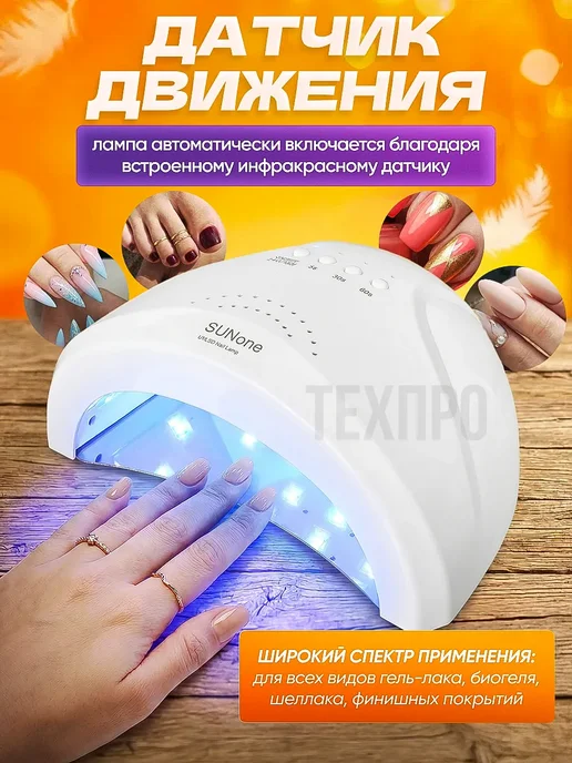 Лампа для маникюра и педикюра, белый, фото 2