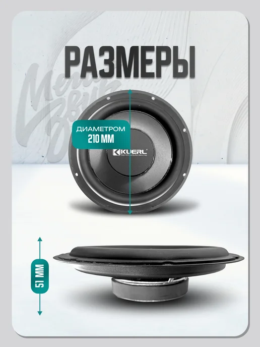 Сабвуфер в машину 8 дюймов KUERL S8 SLIM, 8 S8, фото 2