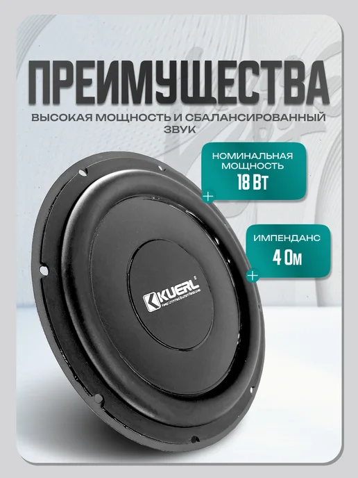 Сабвуфер в машину 8 дюймов KUERL S8 SLIM, 8 S8, фото 3