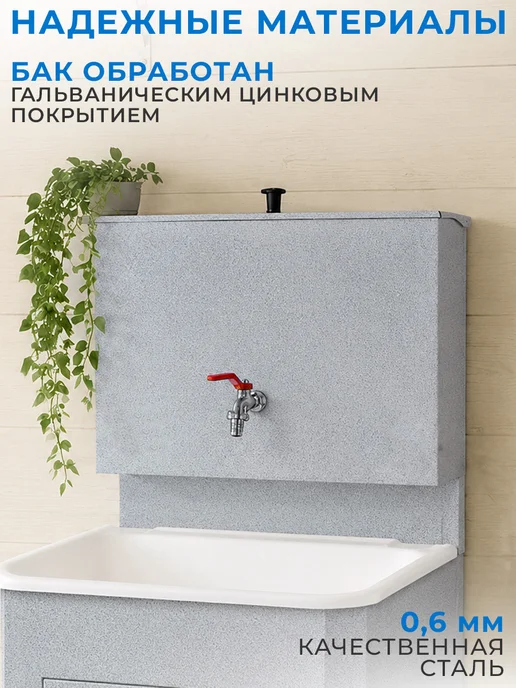 GT Умывальник дачный металлический без подогрева уличный 17 л, 17 л, фото 7
